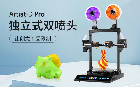 極光創(chuàng)新3d打印機多少錢一臺？